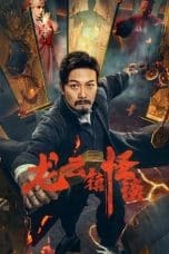 Nonton film The Mysterious Story of Longyun Town (2022) terbaru di Dutamovie21