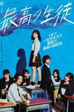 Nonton film Saiko no Seito: Yomei Ichinen no Last Dance (2023) terbaru di Dutamovie21