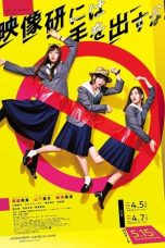 Nonton film Eizouken ni wa Te o Dasu na! (Keep Your Hands Off Eizouken!) (2020) terbaru di Dutamovie21