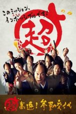 Nonton film Samurai Hustle (2014) terbaru di Dutamovie21