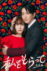 Nonton film Watashi wo Moratte (Take Me) (2024) terbaru di Dutamovie21