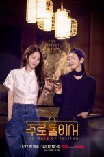 Nonton film The Ways of Tasting (2024) terbaru di Dutamovie21